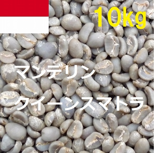  coffee raw legume Mandheling * Queen sma tiger 10kg free shipping 
