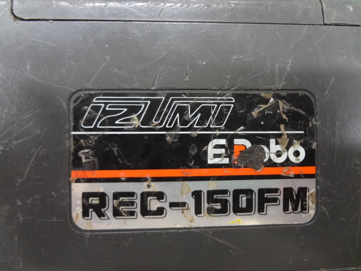 ■泉精器　電動油圧式多機能工具　REC-150FM　　IZUMI　イズミ　電動油圧式工具【1】_画像5