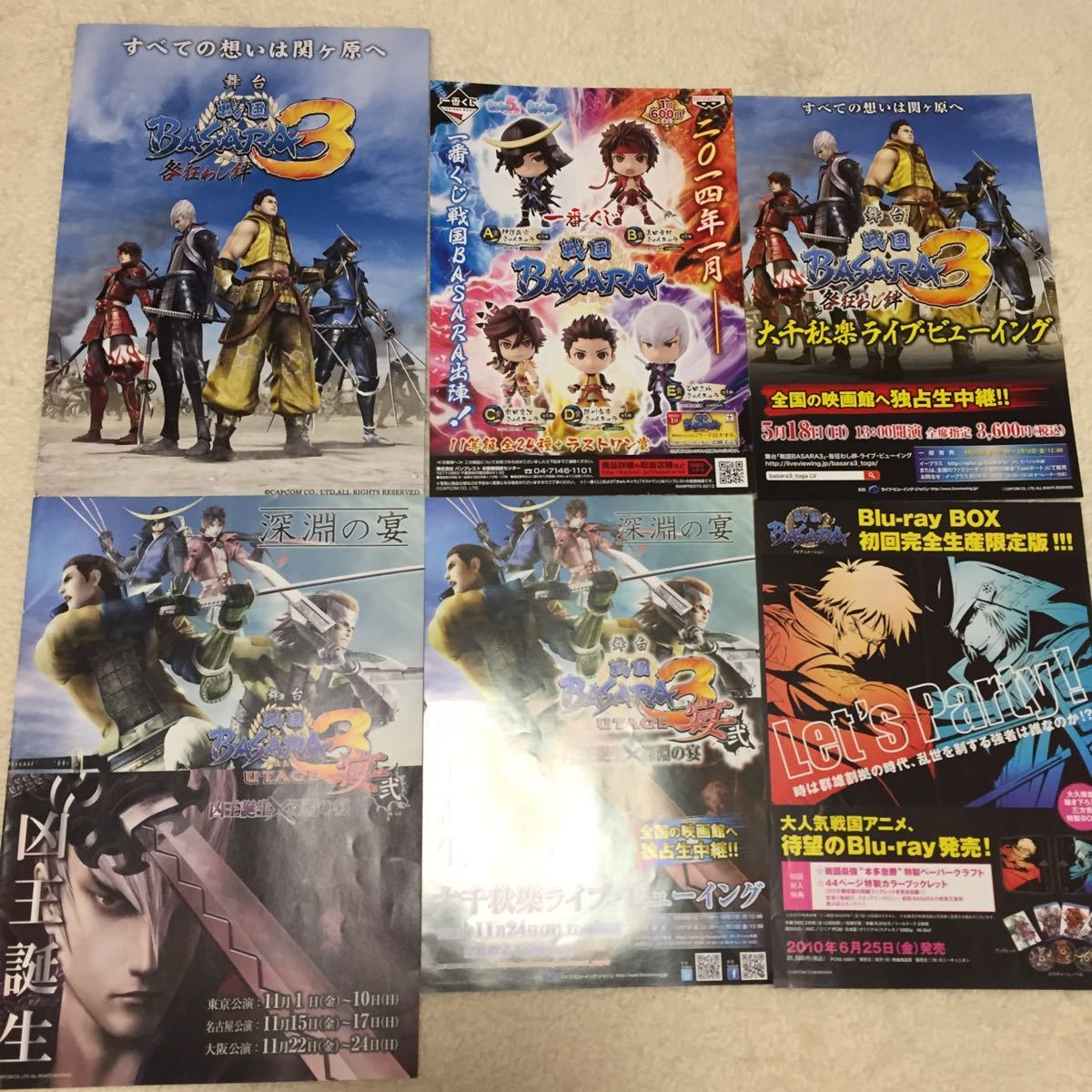 戦国BASARA フライヤー ちらし セット まとめ売り 2.5次元 バサラ　BASARA 伊達政宗　真田幸村　石田三成　徳川家康