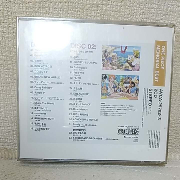 Paypayフリマ 中古品 アニメ One Piece Memorial Best Cd2枚組 付属品 帯 歌詞本付き