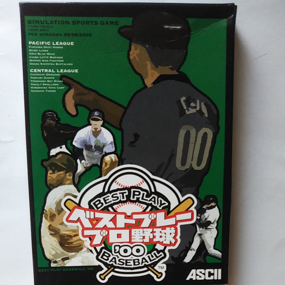 ベストプレープロ野球 '00 PCゲーム ASCII アスキー ベストプレープロ