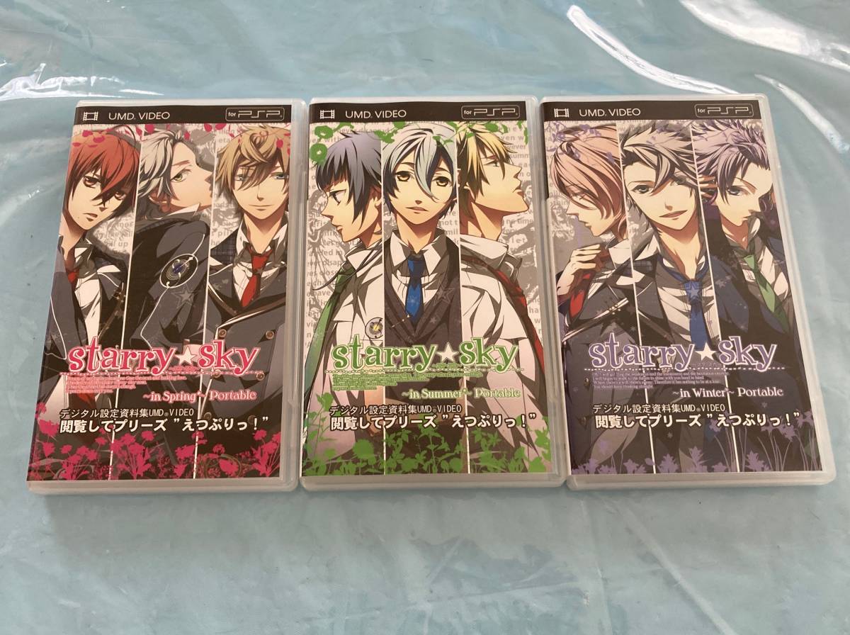 21-PSP-71 プレイステーションポータブル UMD VIDEO Starry Sky 21-PSP-71 プレイステーションポータブル UMD VIDEO Starry Sky
