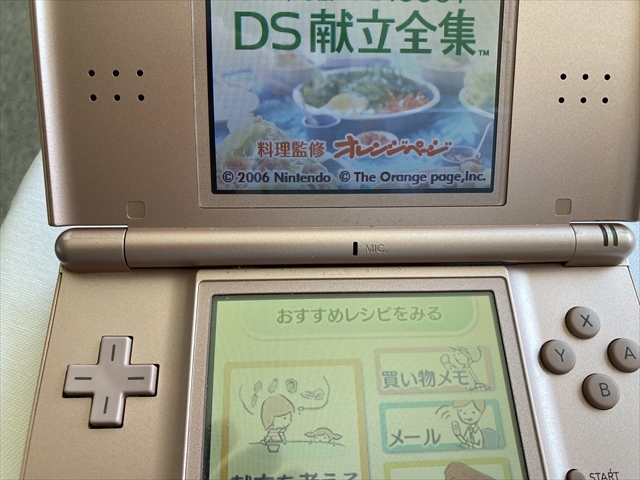 21-DS-40　ニンテンドーDS　DS献立全集　動作品　NintendoDS　料理