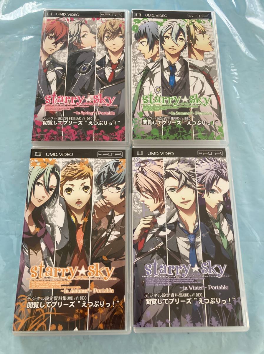 21-PSP-70 プレイステーションポータブル UMD VIDEO Starry Sky 21-PSP-70 プレイステーションポータブル UMD VIDEO Starry Sky