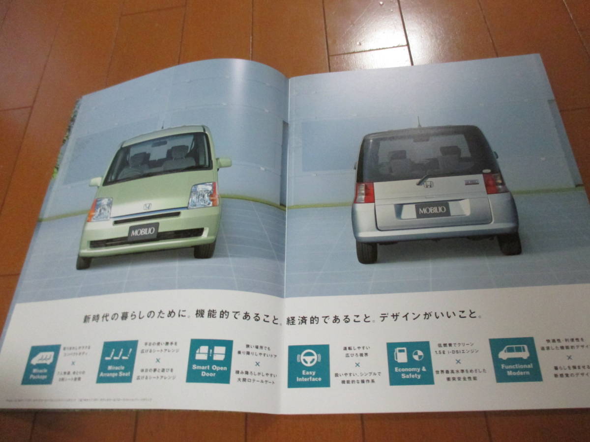 家19275　カタログ　■HONDAホンダ■モビリオ　ＭＯＢＩＬＩＯ■2003.7　発行22　ページ_画像3