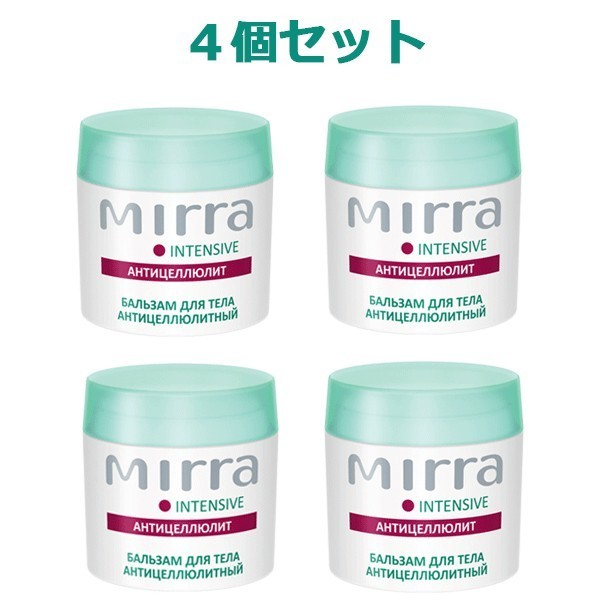 おしゃれ ロシア自然化粧品mirra M0106 0 4 送料無料 ミラーお得な50ml 4個 アンチセルライトボディークリーム ジャー入り ブランドショッパー付き Www Geservicos Com おしゃれ ロシア自然化粧品mirra M0106 0 4 送料無料 ミラーお得な50ml 4個 アンチセルライトボディークリーム ジャー入り ブランドショッパー付き Www Geservicos Com