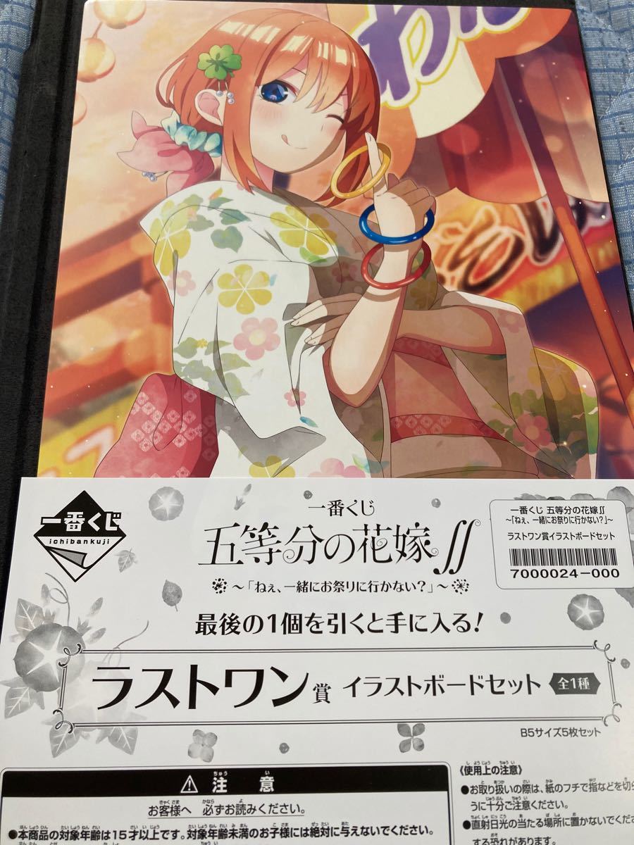 Paypayフリマ 五等分の花嫁 一番くじ オンライン ラストワン賞 中野四葉 イラストボード 四葉 Paypayフリマ 五等分の花嫁 一番くじ オンライン ラストワン賞 中野四葉 イラストボード 四葉