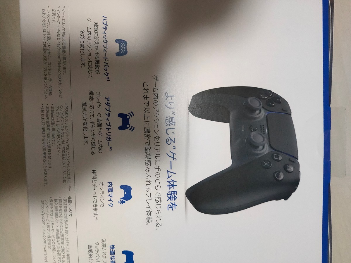 2022新作 Pre Autumn PlayStation VR2「納品書付き(保証書