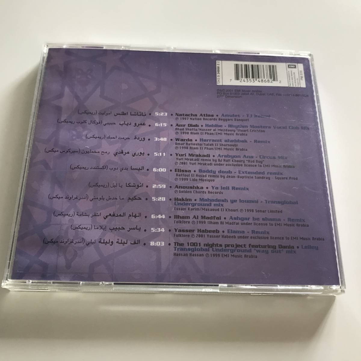 中古CD Casbah Dance Mix カスバ・ダンス・ミックス アラビアン・クラブ・ミュージック 妖しいダンス・ムード・ラウンジ_画像3