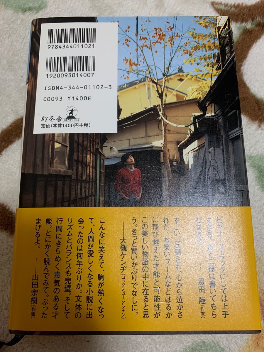 Paypayフリマ 陰日向に咲く 9つの花 勝てない僕らが咲けるまで 本とdvdのセット Paypayフリマ 陰日向に咲く 9つの花 勝てない僕らが咲けるまで 本とdvdのセット