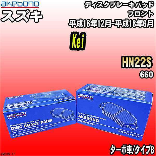 ブレーキパッド スズキ Kei HN22S 平成16年12月-平成18年6月 フロント 曙ブレーキ AN-610K_画像1