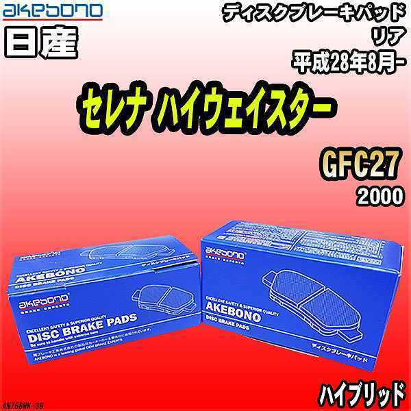 ブレーキパッド 日産 セレナ ハイウェイスター GFC27 平成28年8月- リア 曙ブレーキ AN-768WK_画像1