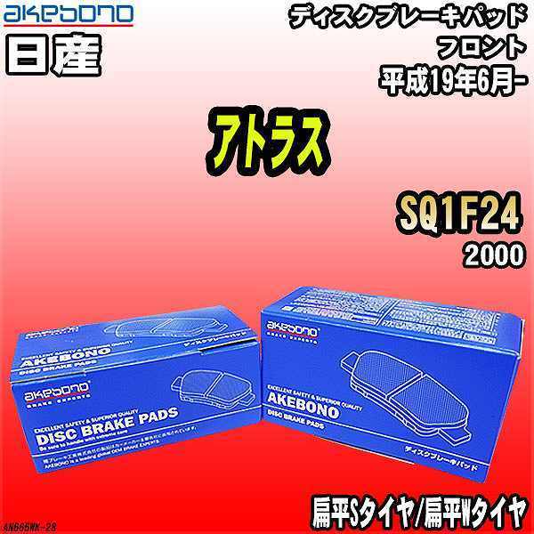 ブレーキパッド 日産 アトラス SQ1F24 平成19年6月- フロント 曙ブレーキ AN-665WK_画像1