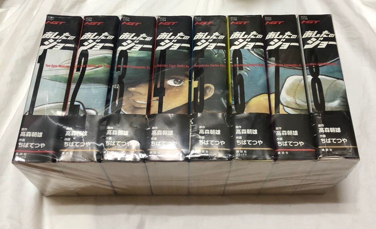 あしたのジョー 全8巻セット HGT版|Yahoo!フリマ(旧PayPayフリマ) あしたのジョー 全8巻セット HGT版|Yahoo!フリマ(旧PayPayフリマ)