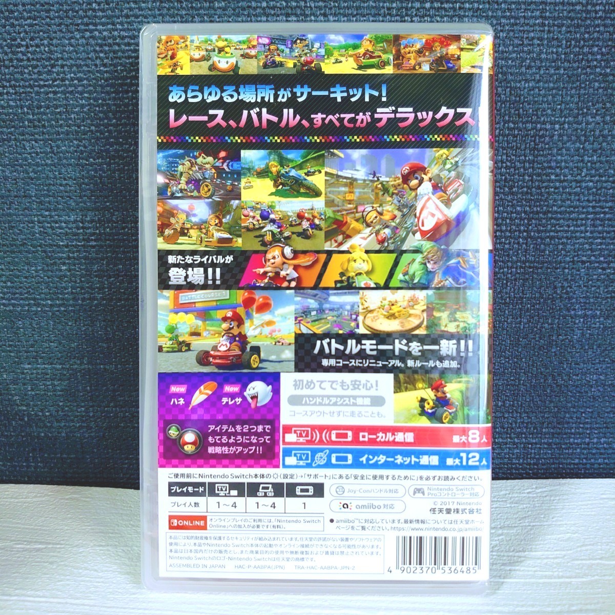 【今月購入】Nintendo Switch マリオカート8 デラックス + 桃太郎電鉄～昭和平成令和も定番～
