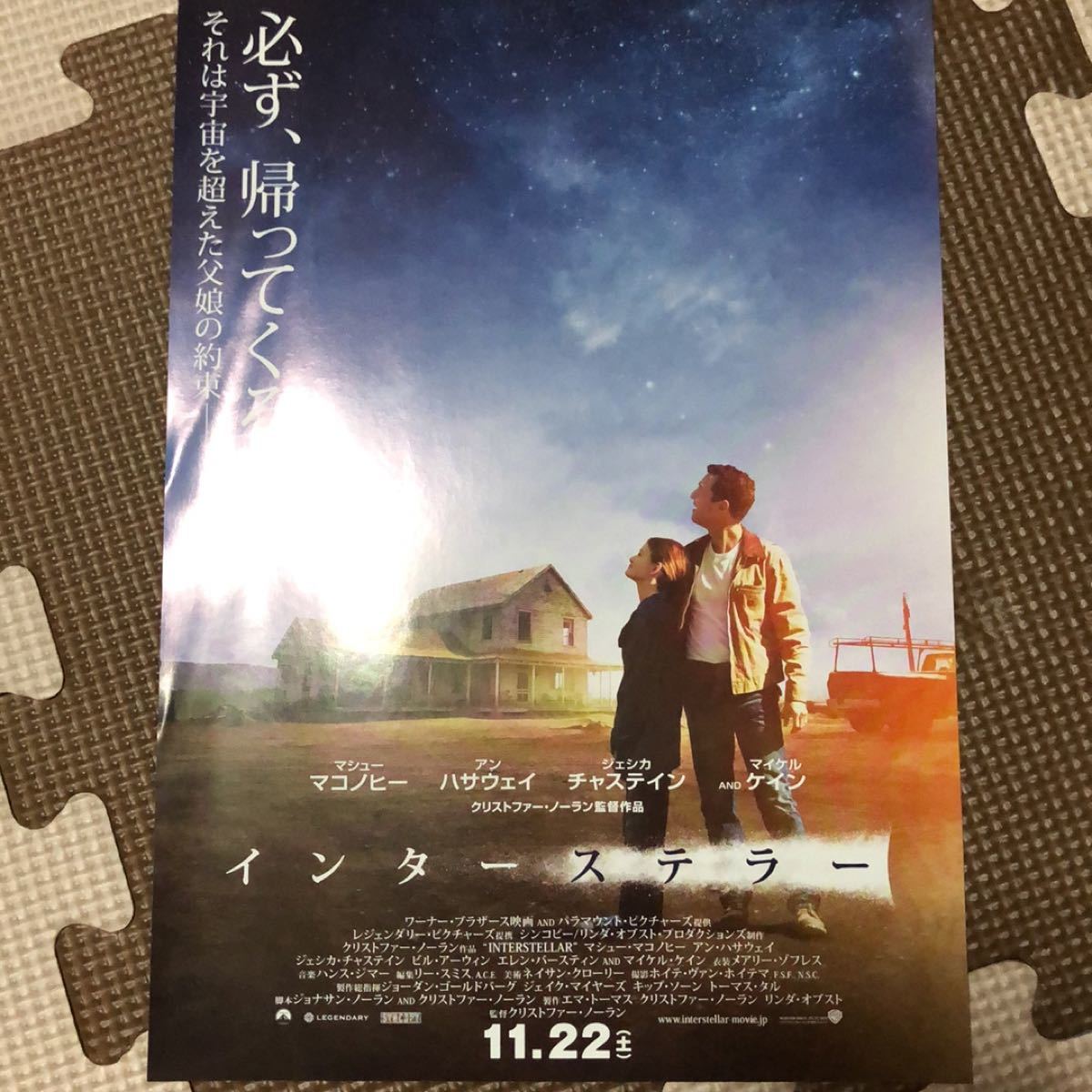 インターステラー ポスター インターステラー ポスター
