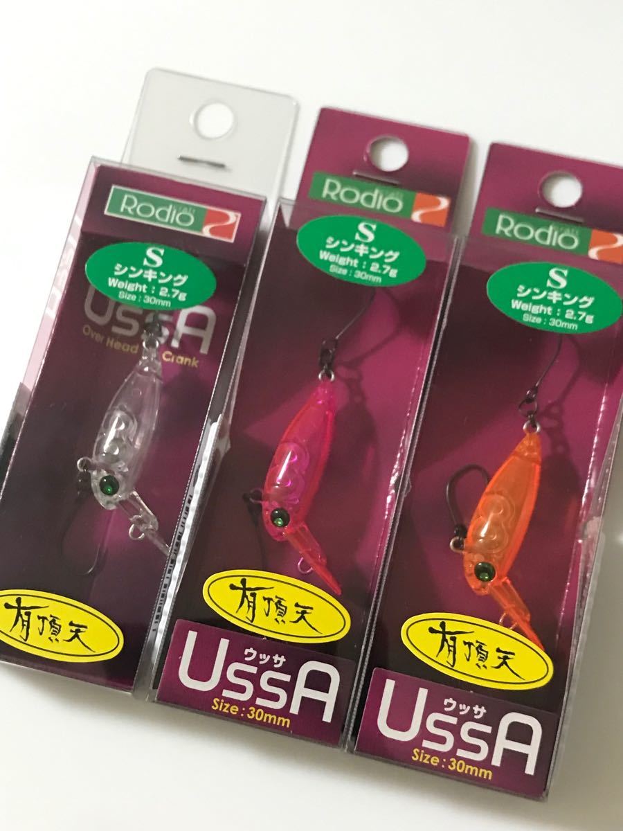 ロデオクラフト ウッサS 有頂天カラー 3色セット RODIO CRAFT ロデオクラフト ウッサS 有頂天カラー 3色セット RODIO CRAFT