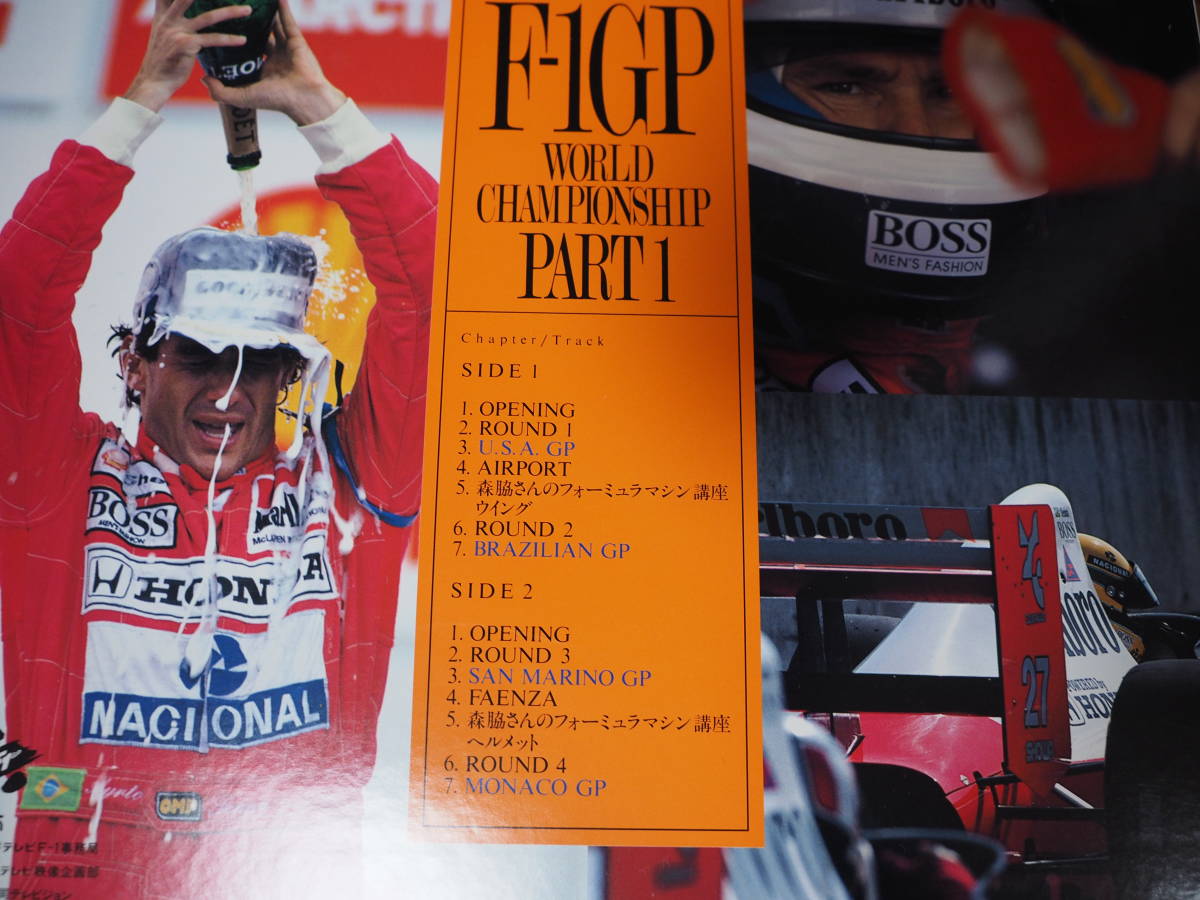 LD!F-1 GP 1991!PART1~PART5!5 point SET