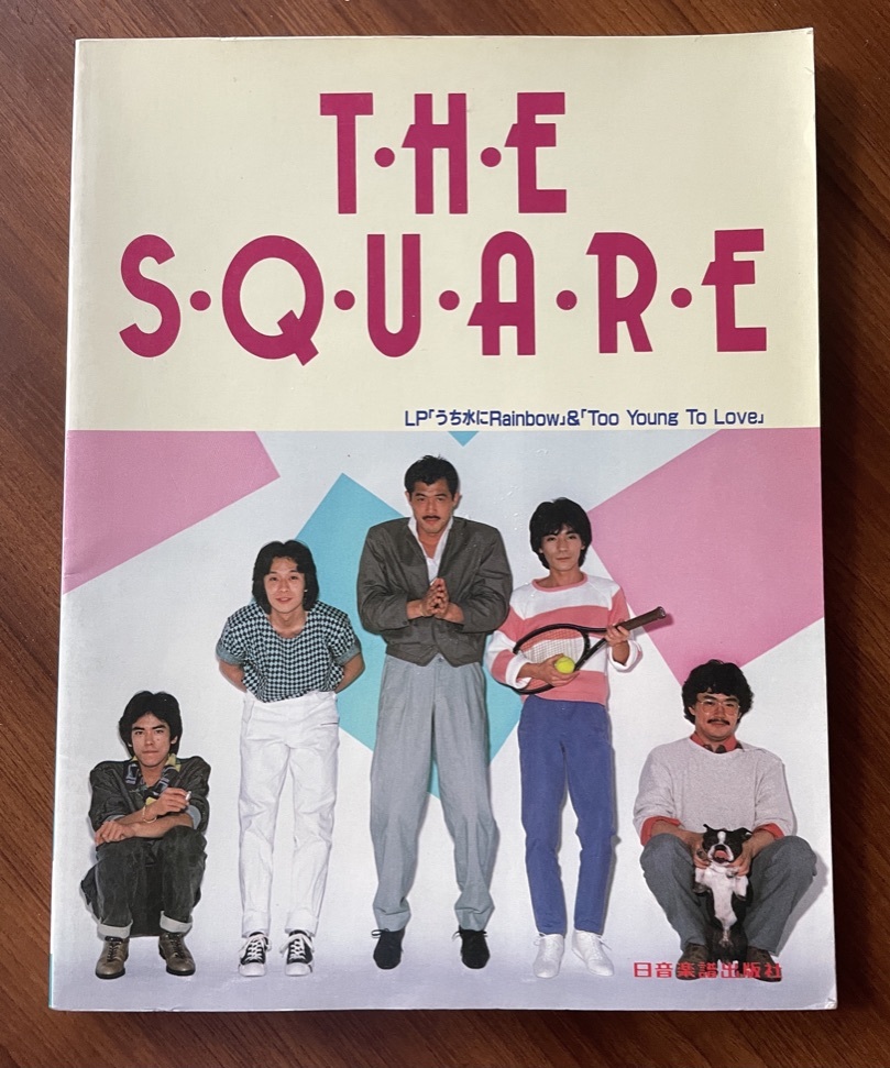 Yahoo!オークション - T-SQUARE うち水にRainbow & Too Young To Yahoo!オークション - T-SQUARE うち水にRainbow & Too Young To