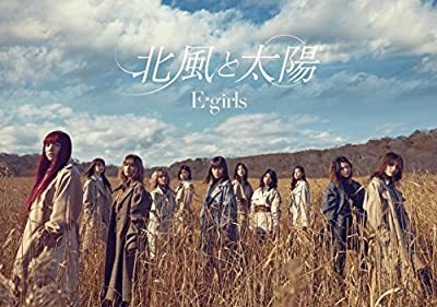 CD/Ｅ－ｇｉｒｌｓ/北風と太陽(DVD付)(初回生産限定盤)_画像1