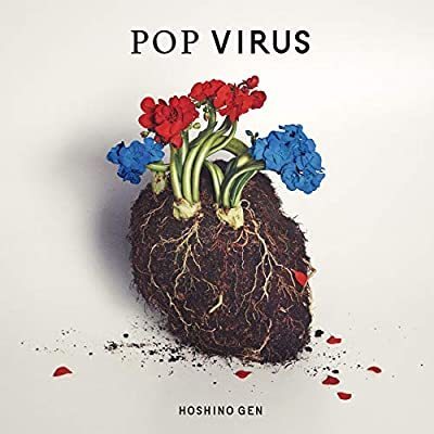 CD/星野源/POP VIRUS (CD+特製ブックレット)(通常盤 初回限定仕様)_画像1