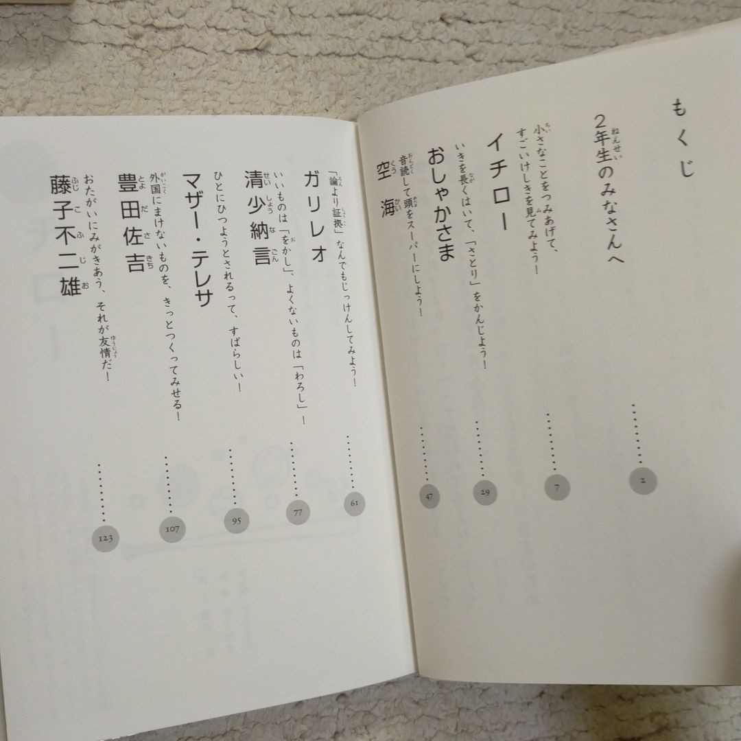 Paypayフリマ 小学1 3年生向け 読みもの 5冊セット 低学年 読書 名作 偉人 児童書 読書感想文 Paypayフリマ 小学1 3年生向け 読みもの 5冊セット 低学年 読書 名作 偉人 児童書 読書感想文