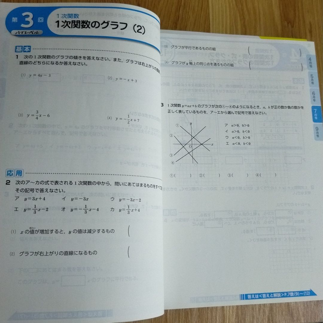 進研ゼミ中学講座 中3 CHALLENGE 一年分 チャレンジ 参考書 問題集