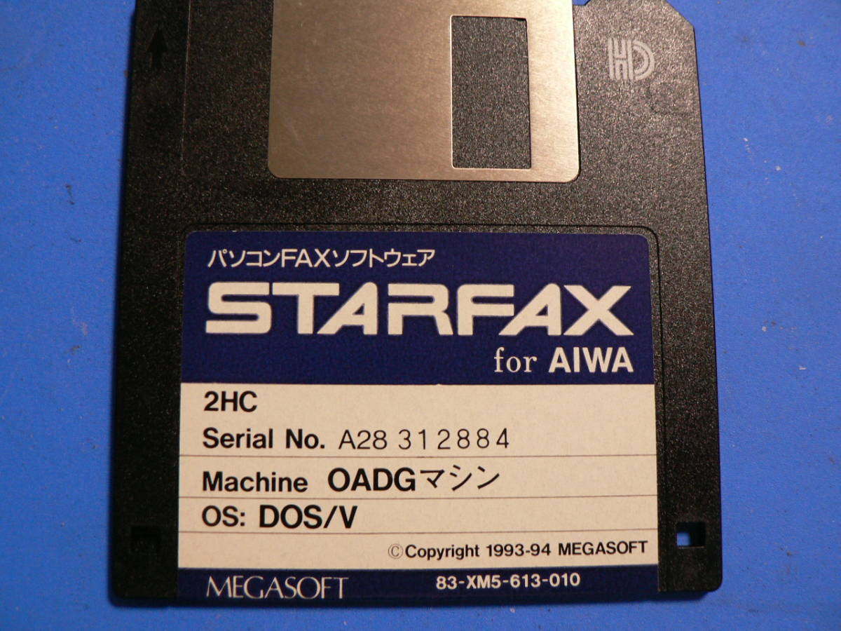 送料最安 94円 FDM05/06：MEGASOFT　STARFAX　FD 2種バラ売り　Windows3.1用 ／ DOS/V用_FDM06：MEGASOFT　STARFAX for AIWA OOS/V