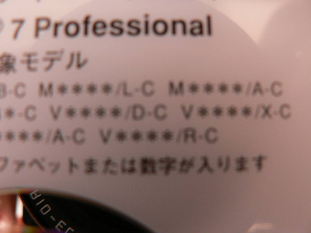 送料最安 120円 CDN07：アプリ/マニュアルDVD Win.7 Pro. 対象　NEC M*/E-C, /B-C, /L-C, /A-C，/R-C，/G*C、～V*/D-C, X-C, L-C, A-C, R-C_画像3