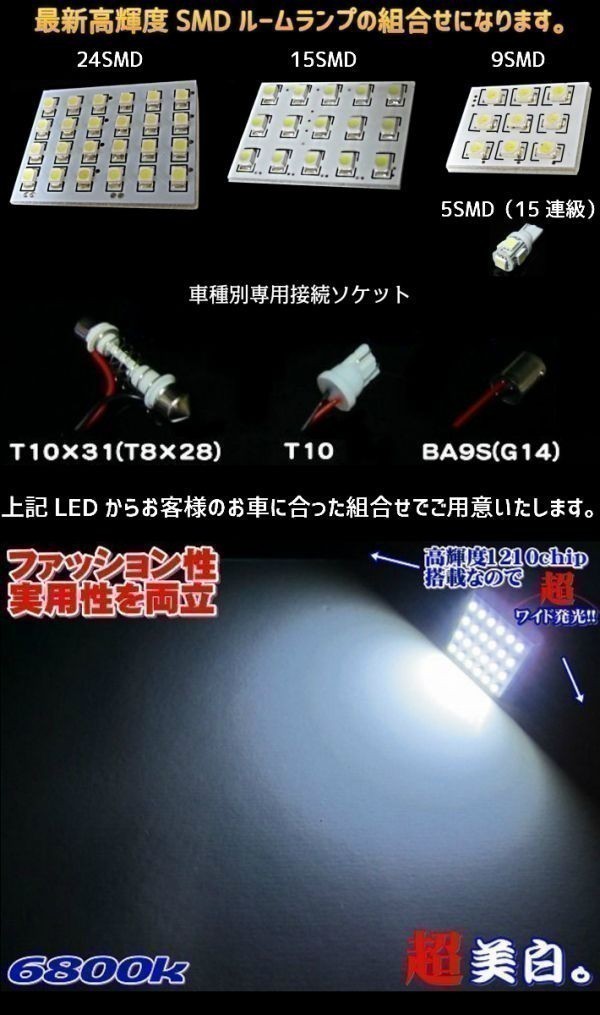 (P)BH030 高輝度 1210 ベーシック LED ル-ムランプ S2000 AP1/AP2系