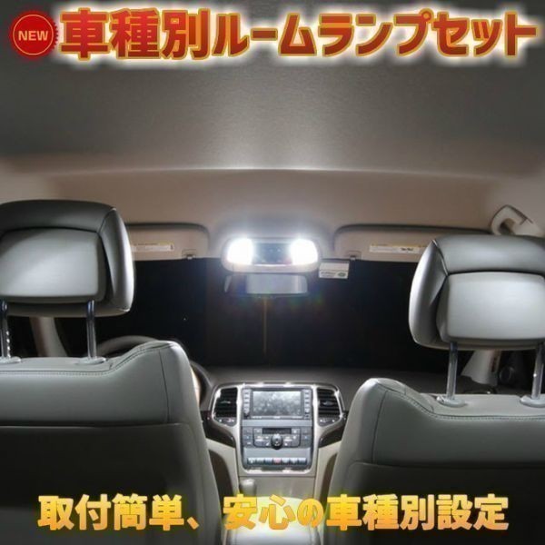 (P)BN019 高輝度 1210 ベーシック LED ル-ムランプ シルビア S13系_画像1