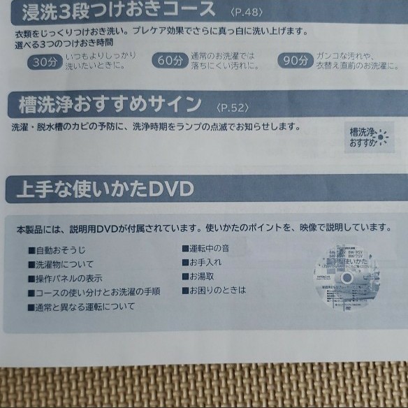 日立 HITACHI ビートウォッシュ 付属品3点|Yahoo!フリマ(旧 日立 HITACHI ビートウォッシュ 付属品3点|Yahoo!フリマ(旧
