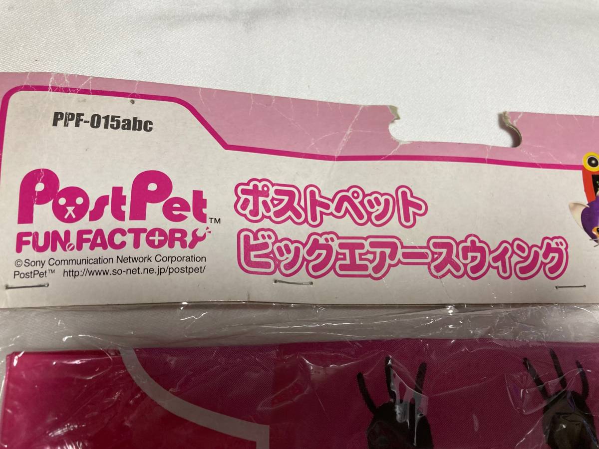 ポストペット ビッグエアースウィング モモ POSTPET 激レア 珍品 momo この価格で良い方のみご入札ください 非売品 元袋に破れあり - 浮き輪、浮き具 ポストペット ビッグエアースウィング モモ POSTPET 激レア 珍品 momo この価格で良い方のみご入札ください 非売品 元袋に破れあり - 浮き輪、浮き具