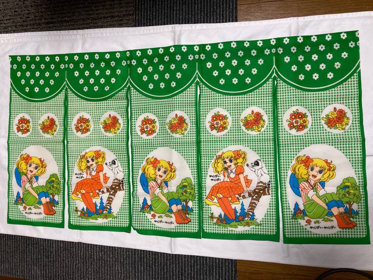 未使用 キャンディキャンディ いがらしゆみこ カフェカーテン 未使用 キャンディキャンディ いがらしゆみこ カフェカーテン