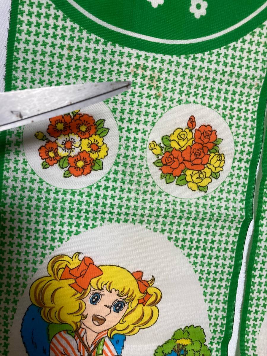 未使用 キャンディキャンディ いがらしゆみこ カフェカーテン 未使用 キャンディキャンディ いがらしゆみこ カフェカーテン