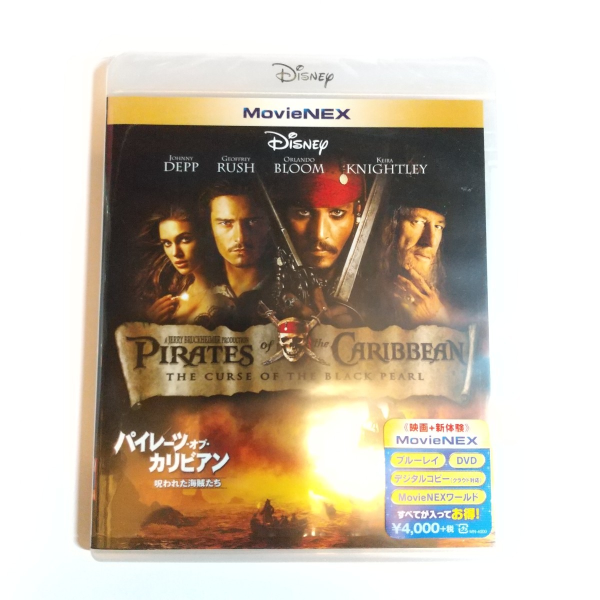 ディズニー  パイレーツ・オブ・カリビアン 呪われた海賊たち  MovieNEX Blu-ray+DVD  ブルーレイ 