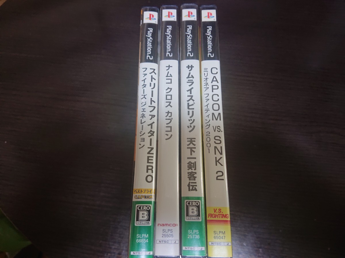 PS2ソフト 格ゲー4本セット