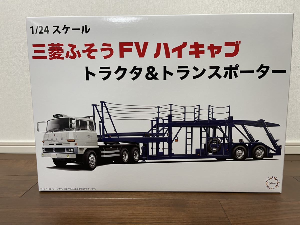 注目の福袋！ FUJIMI 三菱ふそう FV ハイキャブ トラクタ＆トランス