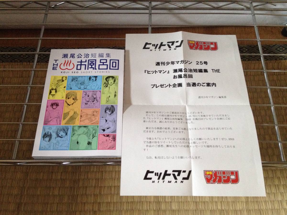 Yahoo!オークション - 瀬尾公治作品 直筆サイン・イラスト入り Yahoo!オークション - 瀬尾公治作品 直筆サイン・イラスト入り