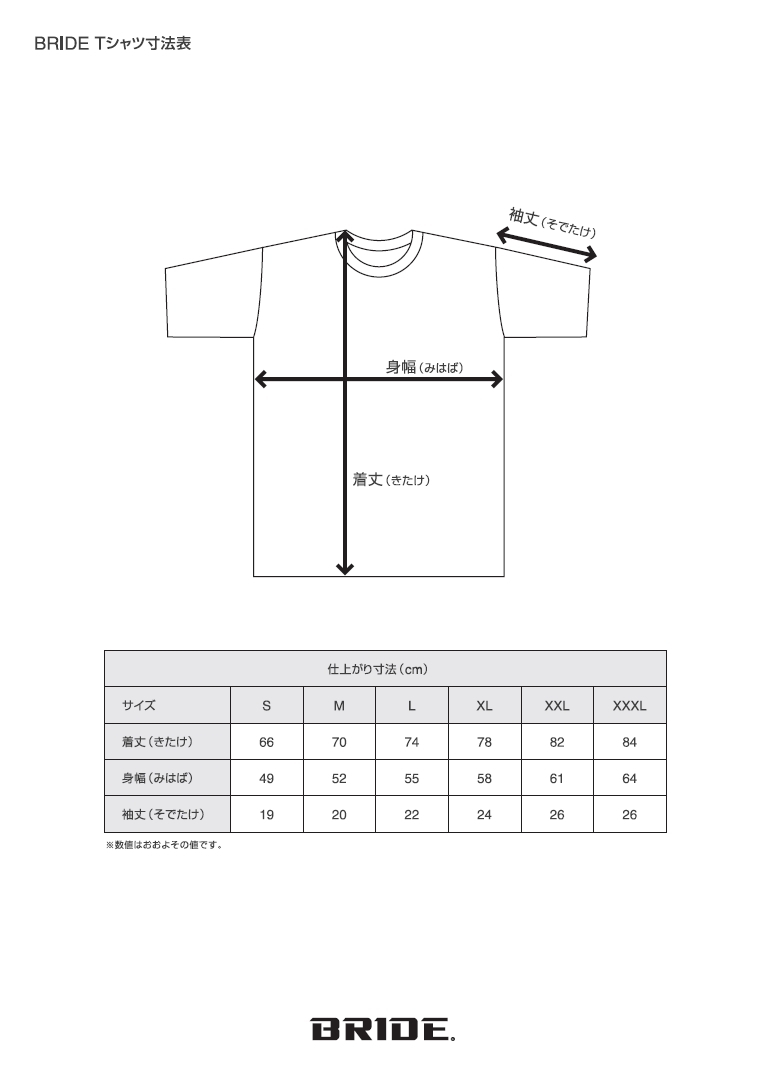 【BRIDE/ブリッド】 BRIDE edirb Tシャツ Sサイズ [HSTB11]_画像2