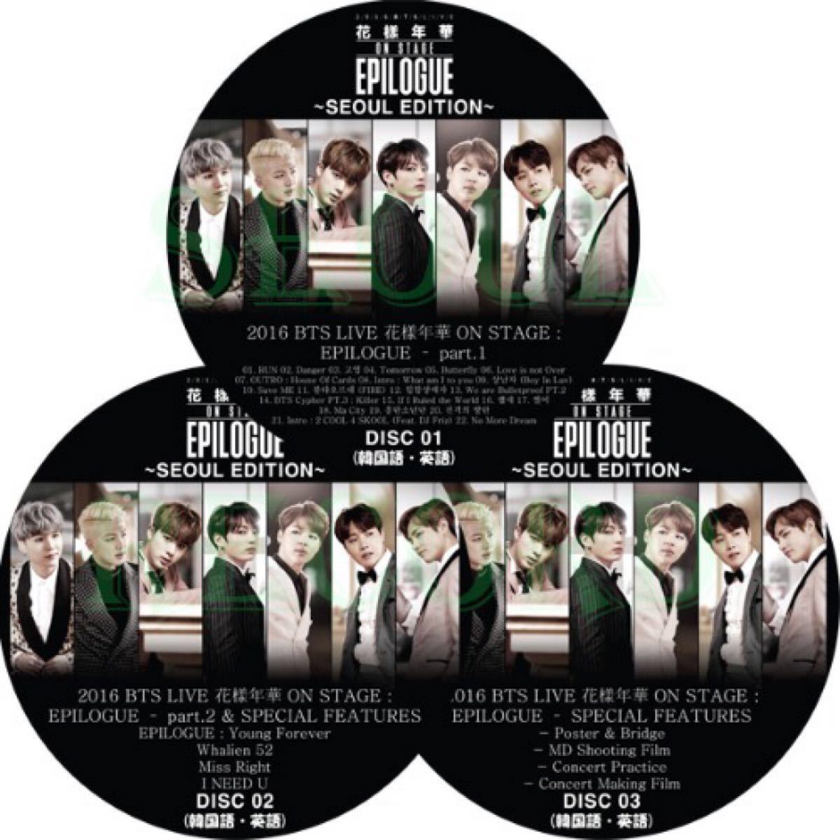 BTS 2016 花様年華 on stage epilogue SEOUL Edition DVD 3枚組