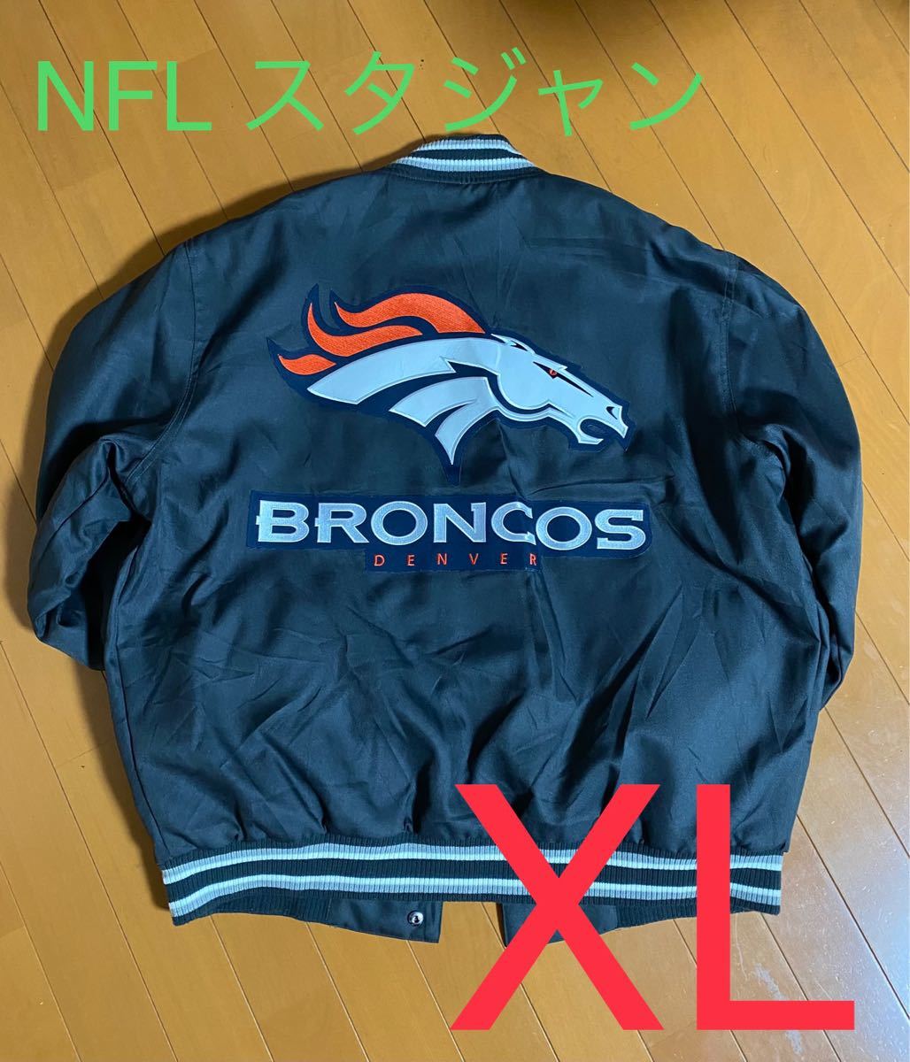 【古着】NFL BRONCOS デンバー ブロンコス　スタジャン XL