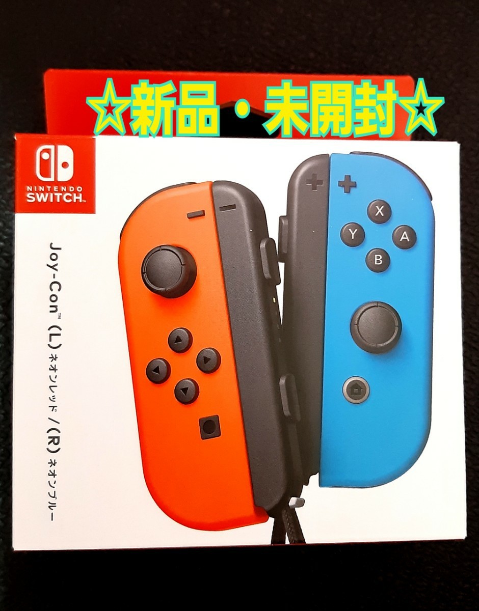 初売り 美品 Switch ジョイコン ネオンレッド 右 R ニンテンドー 1-N793