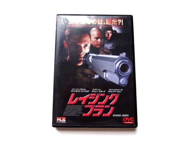 DVD レイジングプラン ハロルド・ヴェーラー出演_画像1