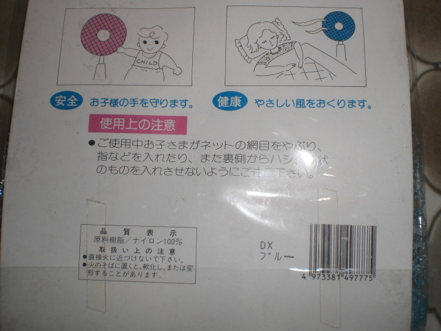 ⑥[ Showa Retro ] вентилятор покрытие 30-35cm перо для Deluxe 