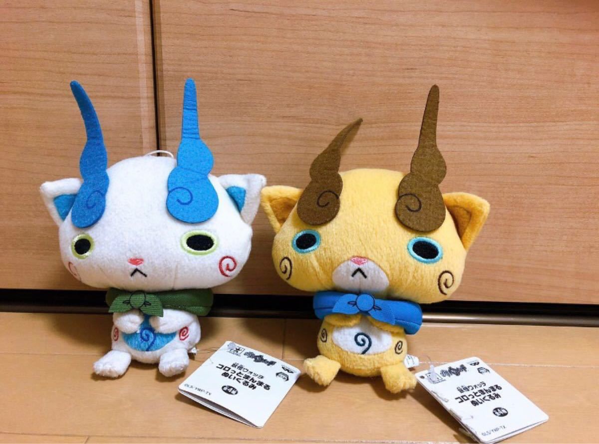 妖怪ウォッチ コマさん & コマじろう コロっとまんまる