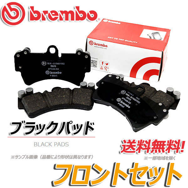 brembo BRAKE PAD BLACK フロント用 メルセデスベンツ Cクラス ワゴン