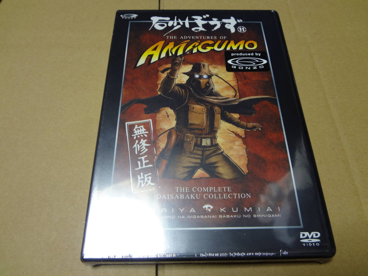 砂ぼうず 無修正版 11 DVD 未開封_画像1