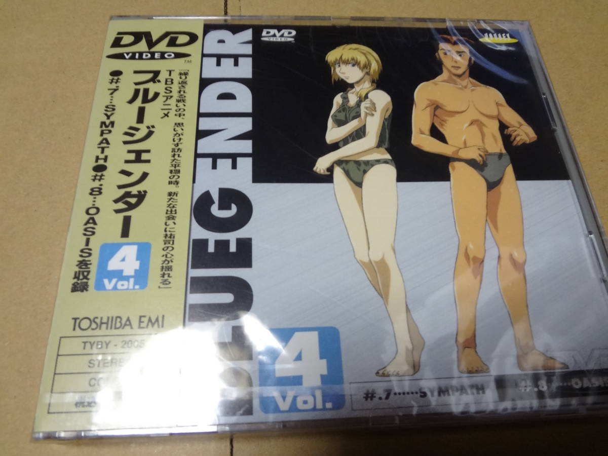 BLUE GENDER ブルージェンダー 4 DVD 　未開封_画像1