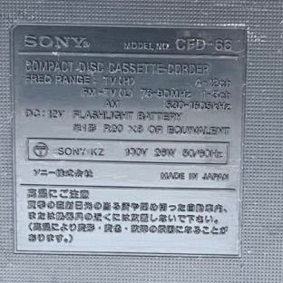 名機 希少 SONY ソニー CDラジカセ CFD-66 黒 ブラック コンパクトディスクカセットコーダー 昭和レトロ ジャンク品_画像4